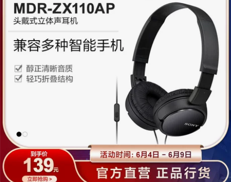 【狂欢价】Sony/索尼 MDR-ZX11...