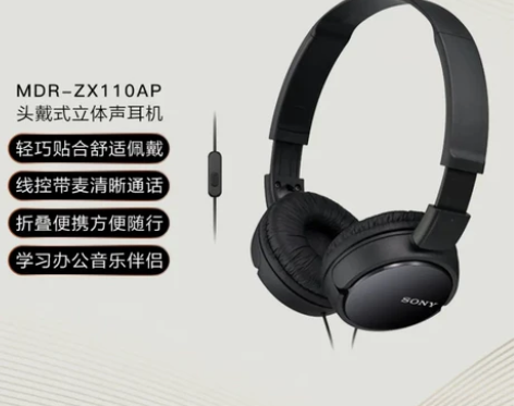 索尼（SONY） MDR-ZX110AP ...