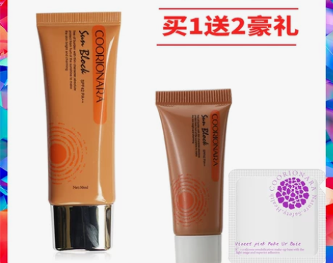 珂莉安靓肤修颜防晒乳霜防水防紫外线脱妆不油...