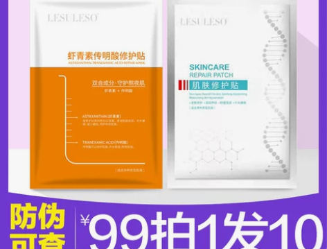 双十一特惠 丽素丽速官方旗舰店 LESUL...