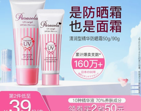 娜丽丝防晒霜乳面部身体军训专用防紫外隔离女...