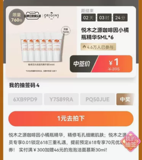 悦木之源小橘瓶精华5ML*6 已收到货  ...