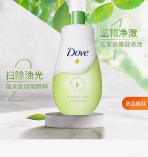 多芬洁面，全新，非偏包邮，双十一买的，太多...