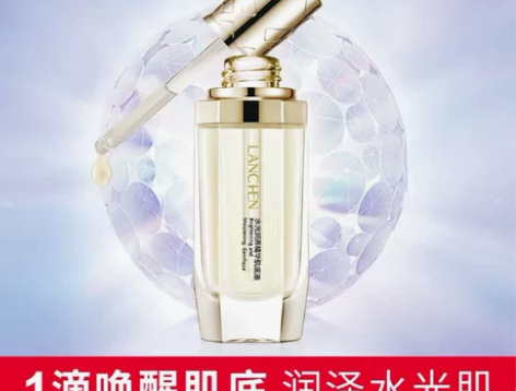 蓝秀水光润养精华肌底液 全新未拆封专柜正品...