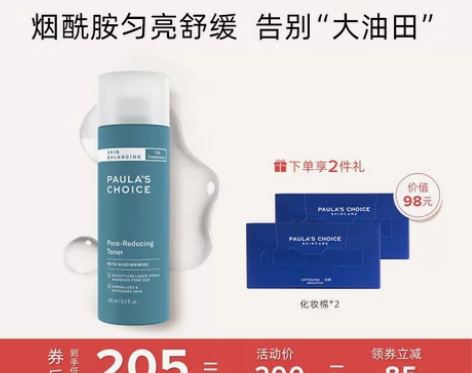 宝拉珍选平衡水化妆水爽肤水190ml 购于...