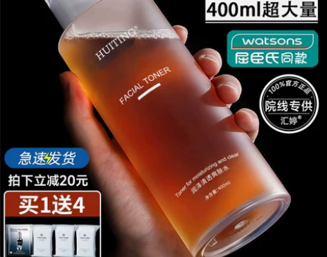 化妆水 补水化妆水熬夜发光爽肤水雅琪诺乳去...