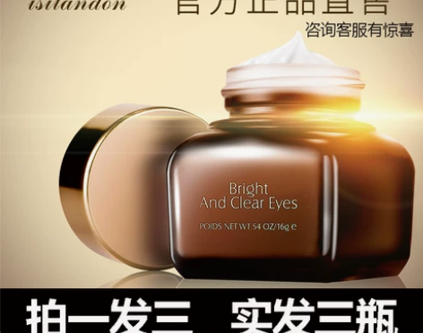 ?伊诗兰顿弹力眼霜改善眼袋眼纹细纹皱纹淡化...