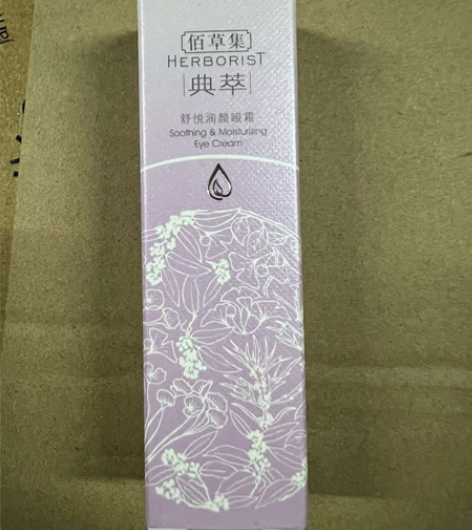 佰草集专柜正品舒悦润颜眼霜15克，全新开样...