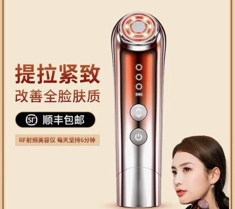 一手某萌四代四环货源，美容仪家用脸部神器四...