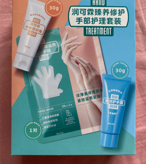 润可霖 臻养修护手部护理套装（修护手膜28...