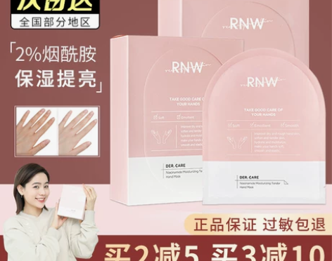 ?RNW/如薇 手膜 感兴趣的话点“我想要...