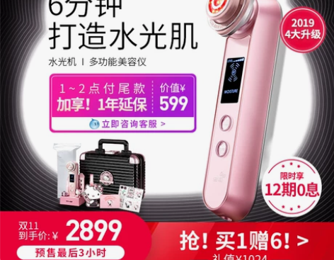 雅萌美容仪脸部射频导入家用红光嫩肤童颜机M...