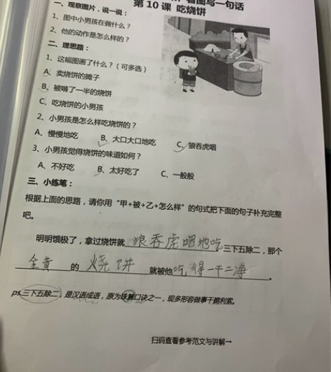 天天小练笔 看图写话100天。只发网，盤 ...