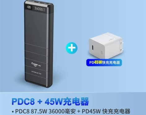 卡格尔笔记本充电宝65W超级快充适用于联想...