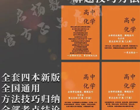 《高中化学、高考化学结论大全、题型突破策略...
