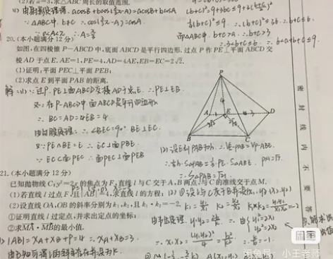 高中数学、物理、化学、生物、地理、历史 一...
