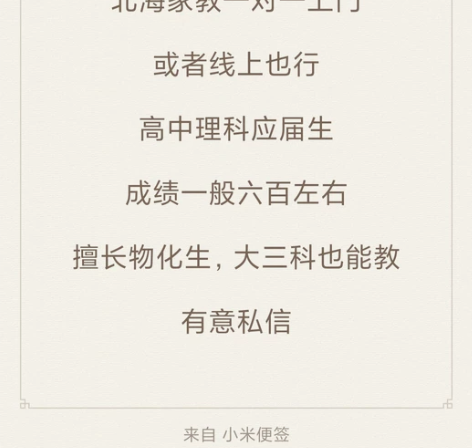 北海家教高中物理一对一 数学一对一英语化学...