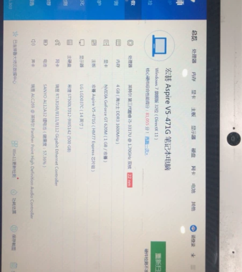 宏基Aspire V5-471G 笔记本电...