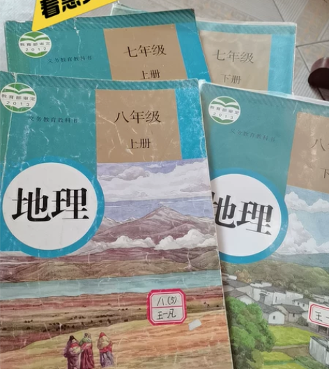 初中学生教材，课本，书籍，人民教育出版社，...