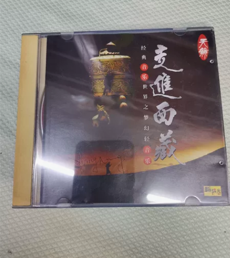 走进西藏：（经典音乐世界之梦幻轻音乐）一切...