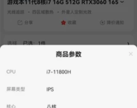 外星人电脑去年2021年10月27日购买，...
