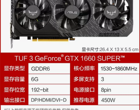【新年价】Asus/华硕GTX1660/1...