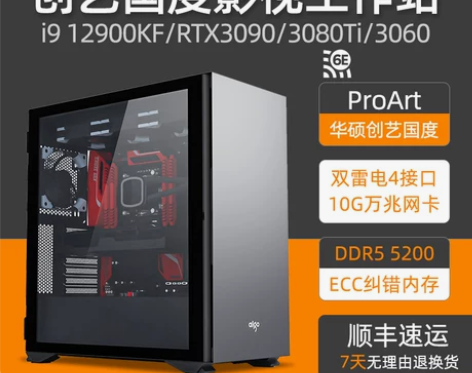华硕台式 创艺国度12代i9 12900K...
