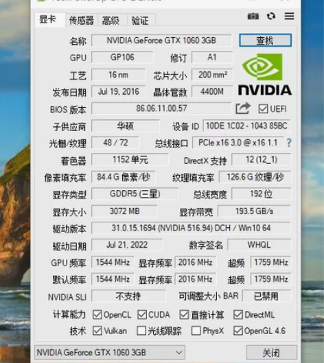 Asus/华硕 DUAL-GTX1060-...