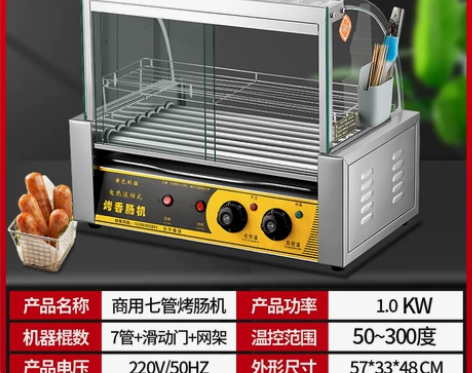 台湾热狗机烤肠机商用小型全自动烤香肠机家用...