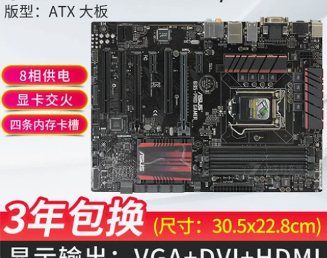 三年质保 Asus/华硕 B85M-F l...