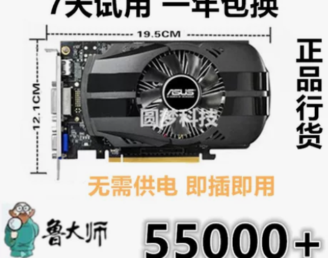 拆机华硕GTX750TI 2G750 1G...