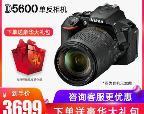 尼康D5600单反 专业高清旅游 单反相机...