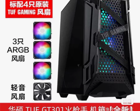全新 华硕TUF 501火枪手电竞台式机机...