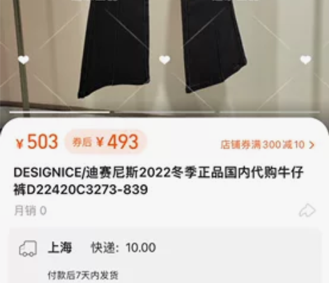 迪赛尼斯专柜新款加绒牛仔裤！SML三个尺码...