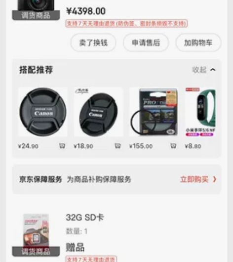 单出松下12-60镜头，当时买的一套，今年...