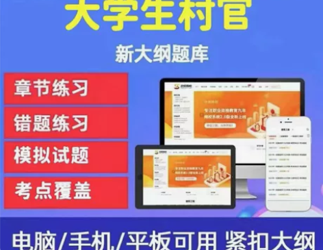 2023大学生村官考试公共基础知识行测申论...