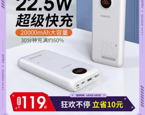 【狂欢价】【双11专享】ROMOSS罗马仕...