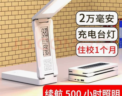 超大容量台灯2万2千毫安 学生住校宿舍神器...