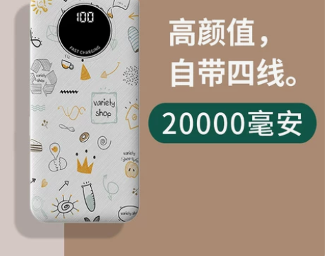 【官方旗舰店正品】自带线充电宝超薄小巧便携...