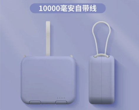 【薇垭推荐】充电宝超薄小巧便携超大容量自带...