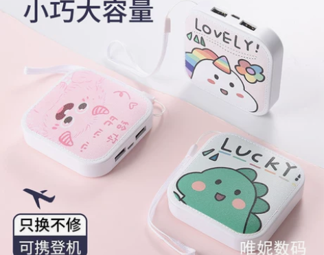 10000毫安可爱超萌女生款大容量超薄小巧...