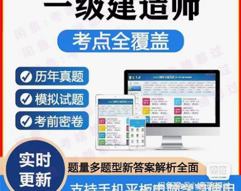 2022年 一级建造师视频课件+讲义+冲刺...