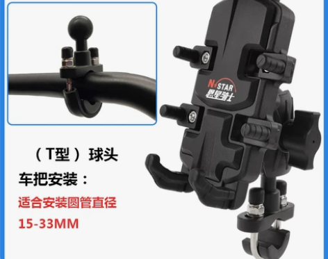 恩星骑士摩托车手机导航支架防震手机架 感兴...