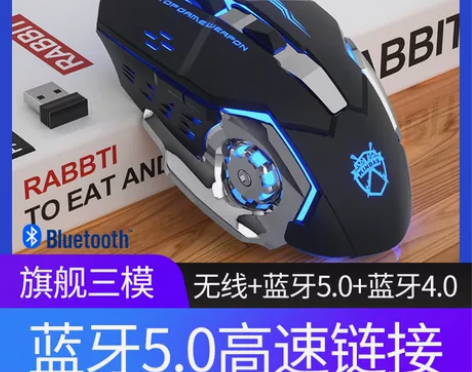 【礼遇价】无线机械牧马人游戏蓝牙鼠标适用联...