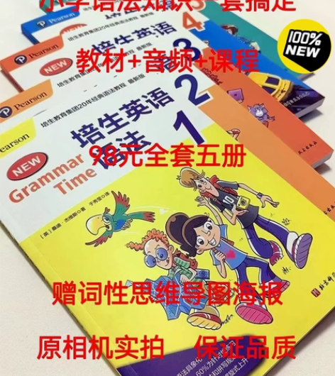 培生英语语法分级阅读学生写作用书 全新包邮...