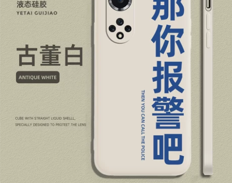 那你报警吧手机壳,苹果13promax 感...