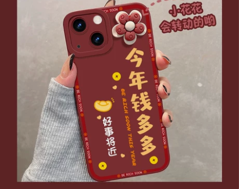 【年货价】苹果13手机壳新款2022虎年本...