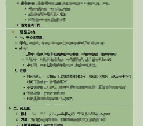 唐迟老师阅读笔记方法总结 自己根据题型总结...