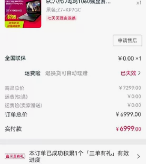 游戏笔记本电脑，神舟战神Z7-kp7gc ...
