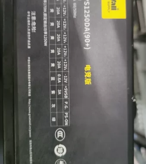 巨龙1250W电源线材齐全 无包装 有三个...